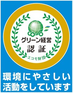 ステッカー300-380ゴールド決定